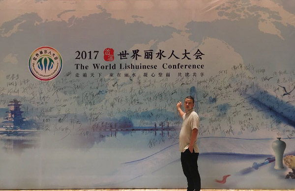 寧波市麗水商會(huì)成立